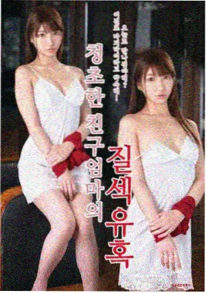 校园女神漫画《青梅是一株月光草》封面